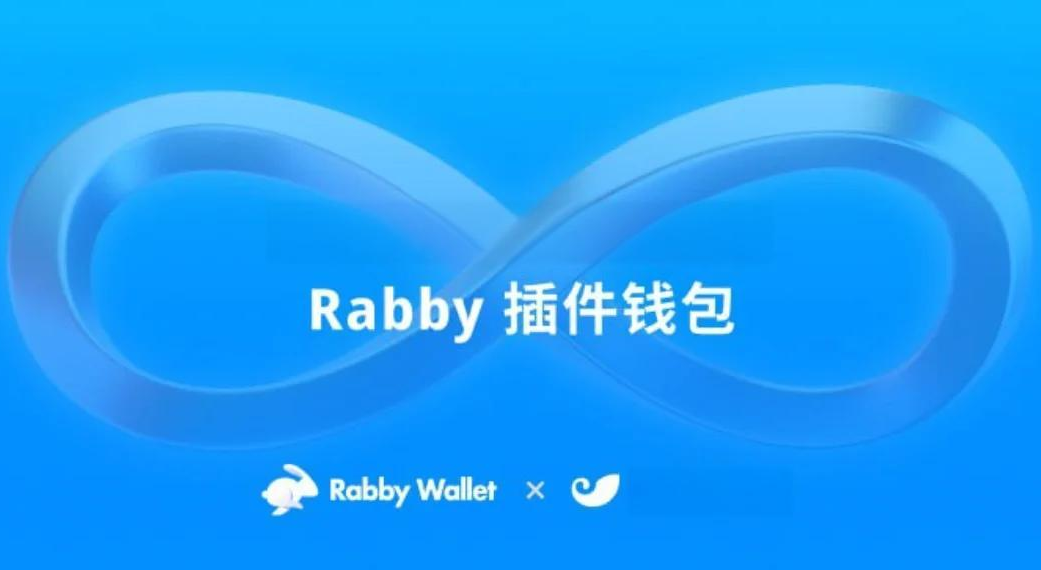 rabby钱包界面